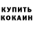 Кетамин VHQ Y. Liz