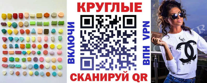 ЭКСТАЗИ круглые  Елабуга 