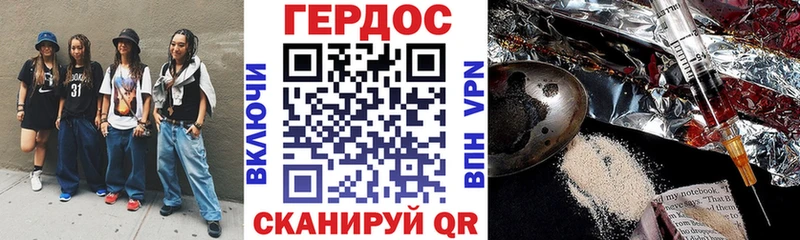 ГЕРОИН Heroin  Елабуга 