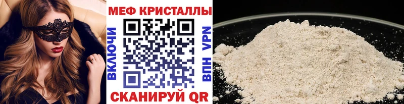 наркота  Елабуга  Меф mephedrone 