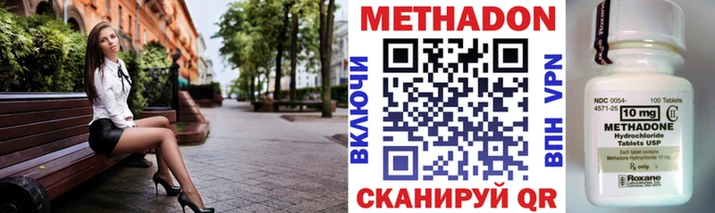 МЕТАДОН methadone  Елабуга 